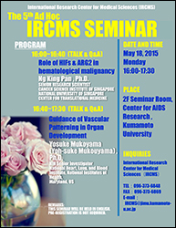 20150518_IRCMS Seminar