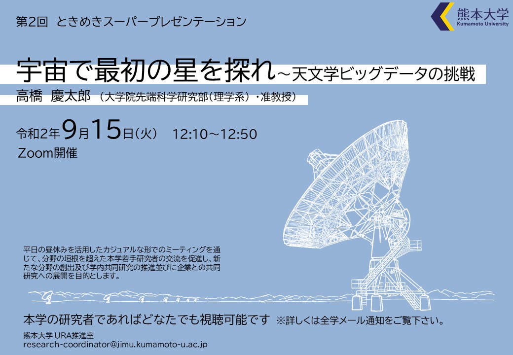 第2回 ポスター(画像を新しいタブで開く)