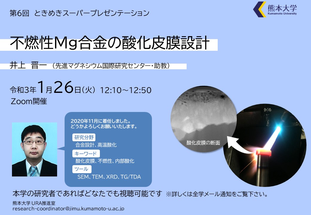 第6回 ポスター(PDFを新しいタブで開く)
