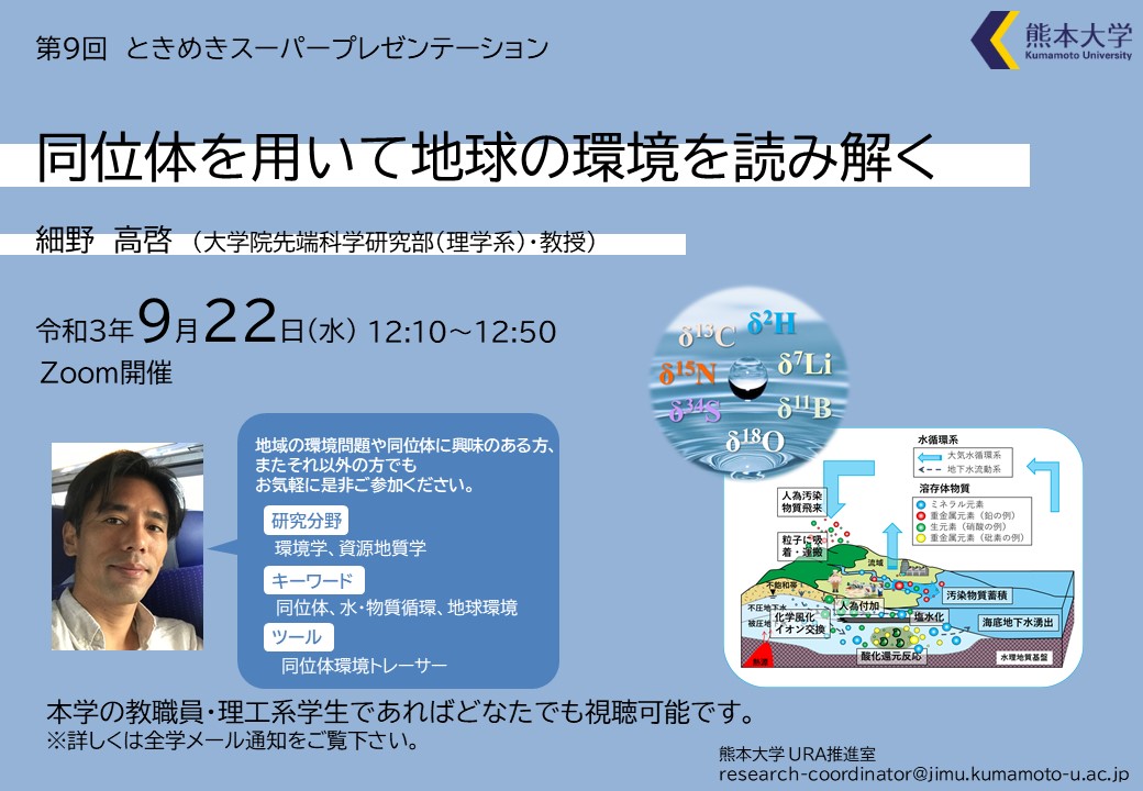 第9回 ポスター(PDFを新しいタブで開く)