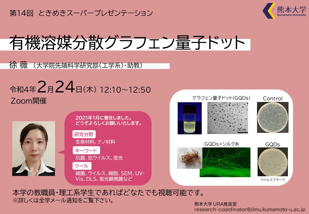 第14回 ポスター(PDFを新しいタブで開く)