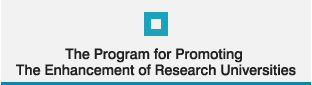 The Program for Promoting The Enhancement of Research Universities