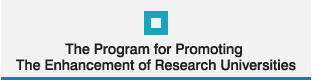The Program for Promoting The Enhancement of Research Universities